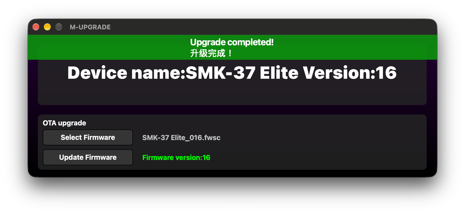 SMK-37 Elite 更新完成，已經是 V16
