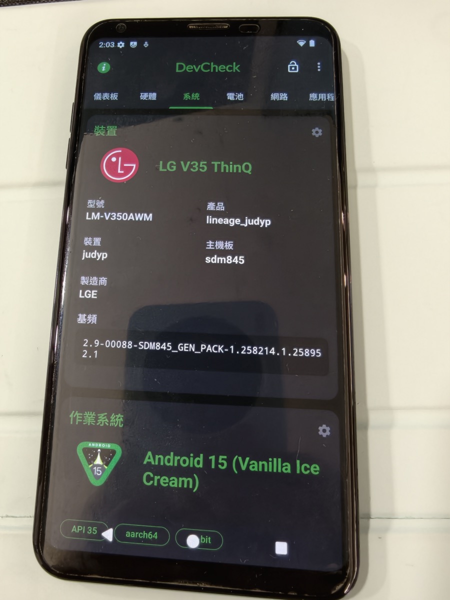 DevCheck 的系統頁：LG V35 ThinQ、lineage_judyp、Android 15 (Vanilla Ice Cream)