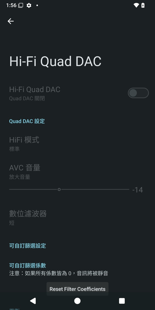 Quad DAC 設定頁，沒插耳機時開關是灰色